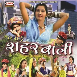 Purai Shehar Wali image