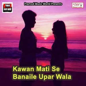 Kawan Mati Se Banaile Upar Wala image