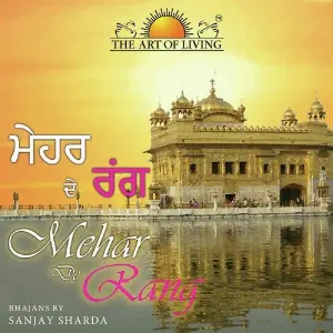 Mehar De Rang image