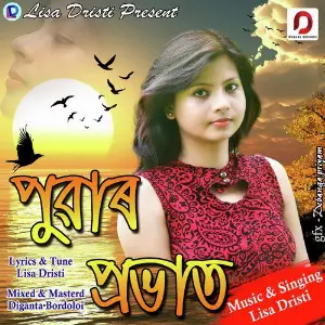 Puwar Pravat - Single image
