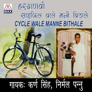 Cycle Wale Manne Bithale image