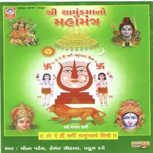 Chamunda No Maha Mantra image