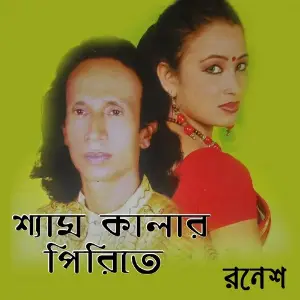 Shyam Kalar Pirite image