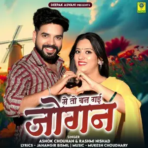 Main To Ban Gayi Jogan image