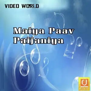 Maiya Paanv Paijaniya Shahnaj Akhtar