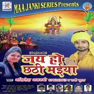 Jai Ho Chhathi Maiya image