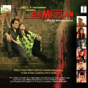 Game Plan Tamasru Chandra, Amrita Roy Chowdhury, Tamasru Chandra, Anjan Mukherjee, Amit Kumar Ganguly, Amrita 