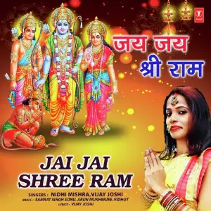Jai Jai Shree Ram image
