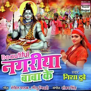 Beautiful Nagariya Baba Ke image