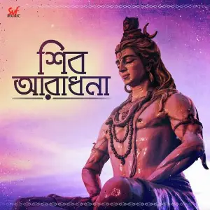 Shiv Aaradhana image