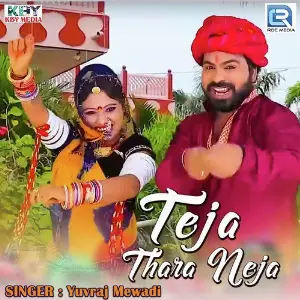Teja Thara Neja image