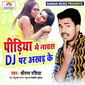 Pidiya Me Nachas DJ Par Akhad Ke image