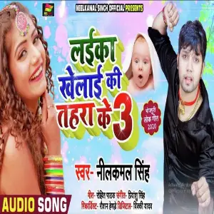 Laika Khelai Ki Tahara Ke 3 image