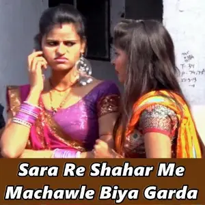 Sara Re Shahar Me Machawle Biya Garda image