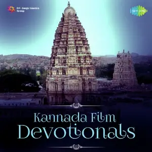 Kannada Film Devotionals Various Artists