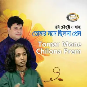 Tomar Mone Chilona Prem image