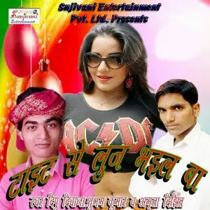 Taet Se Looj Bhail Ba Dipu Diwana, Amrita Dixit, Subham Kumar