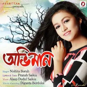 Abhiman - Single image