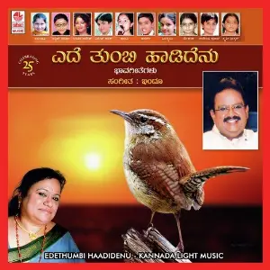 Ede Thumbi Haadidenu (Msil Vol.2) image