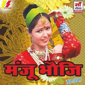 Manju Bhoji image