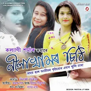 Nila Khamor Sithi - Single image