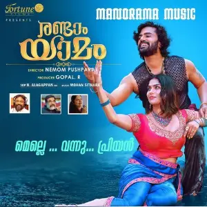 Melle Vannu Priyan (From Randaam Yaamam) image