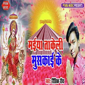 Maiya Sheetala Bhawani image