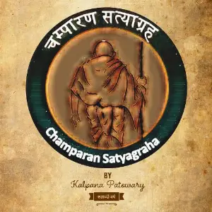 Champaran Satyagraha - Single image