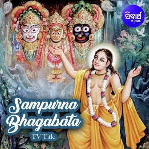 Sampurna Bhagabata TV Title image