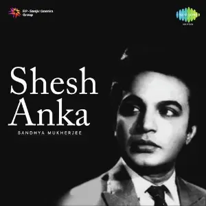 Shesh Anka image