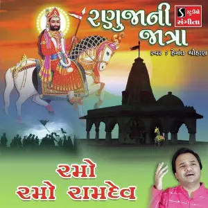 Ramo Ramo Ramdev image