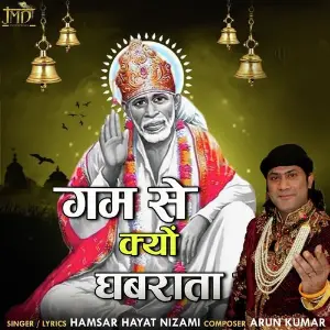Gam Se Kyon Ghabrata Hai image