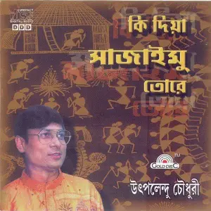 Ki Diya Sajaimu Tore image