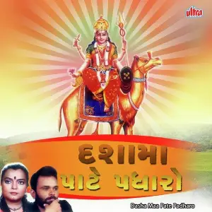 Dasha Maa Pate Padharo image