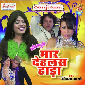 Mar Dehlas Hada image