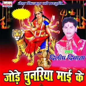 Jore Chunariya Maai Ke image