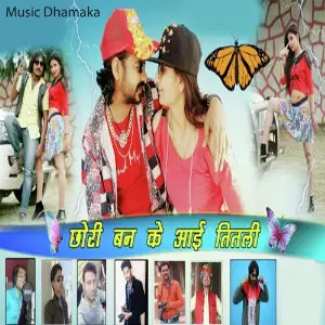 Chhori Ban Ke Aayi Titali image