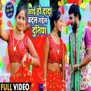 Badal Gail Duniya image
