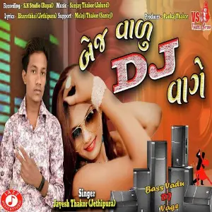 Bass Vadu DJ Vage image