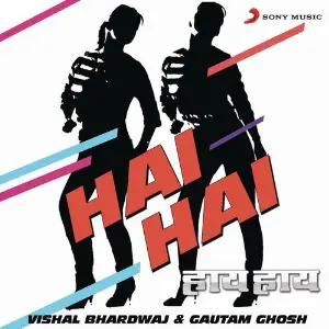 Hai Hai image