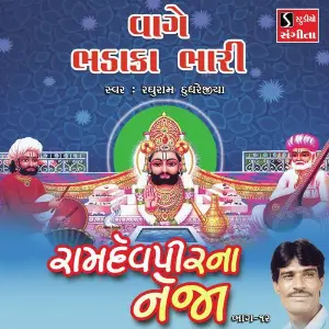 Vage Bhadaka Bhari image