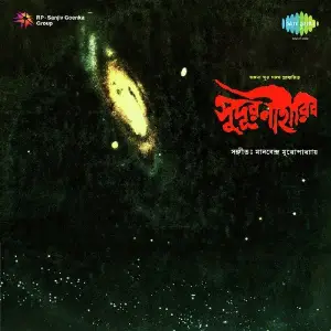 Sudur Niharika image