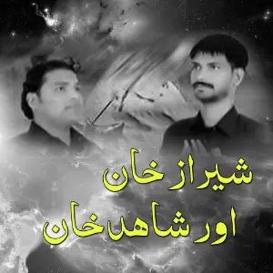Sheraz Khan  Shahid Khan image
