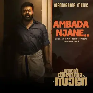Ambada Njane (From Njan Kandatha Sare) image