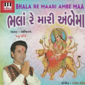 Bhala Re Maari Ambe Maa image
