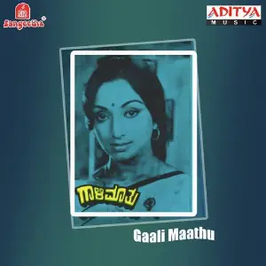 Gaali Maathu image