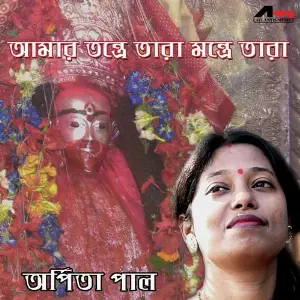 Amar Tontre Tara image