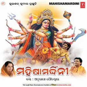 Ghata Gaon (Tarini Bhajan) Various Artists