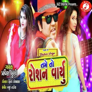 Tame To Rosan varyu image