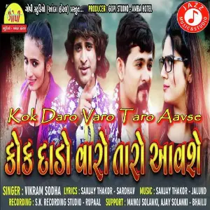 Kok Daro Varo Taro Aavse image
